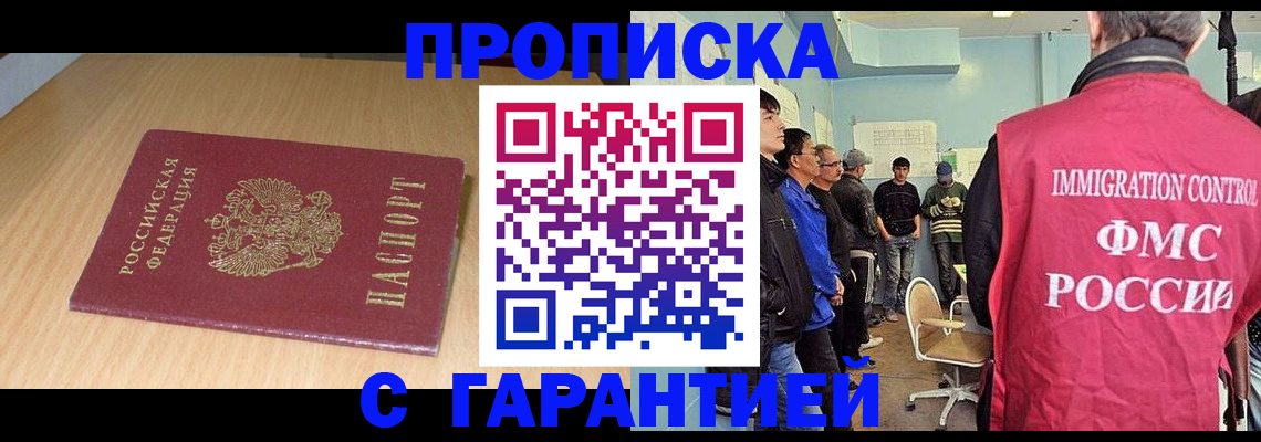 пропишу в квартире в Чудово