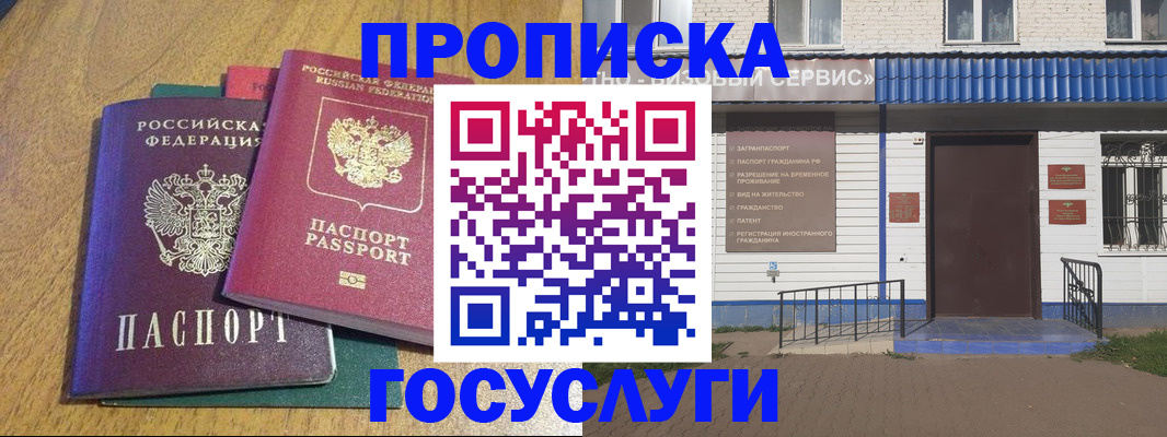 временная регистрация для всех в Чудово
