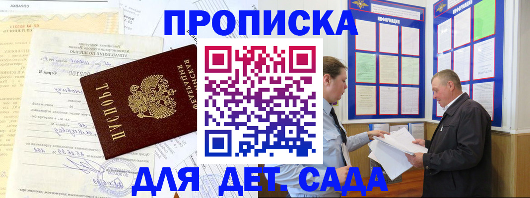 временная регистрация недорого в Чудово