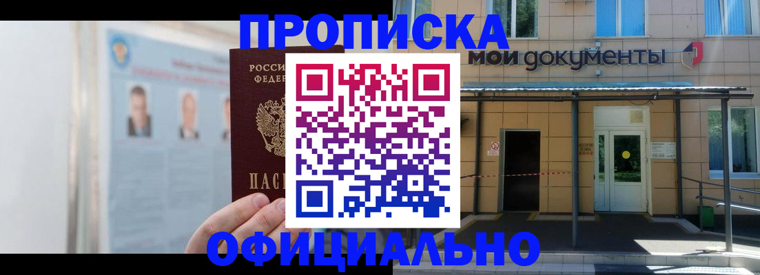 временная регистрация купить в Чудово