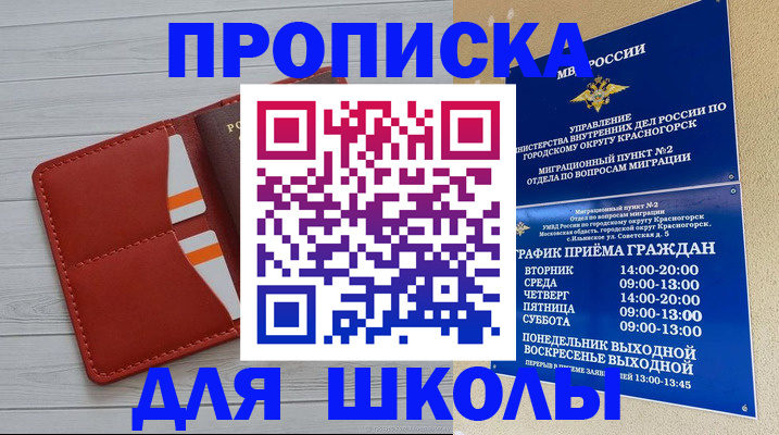 временная регистрация для всех в Чудово